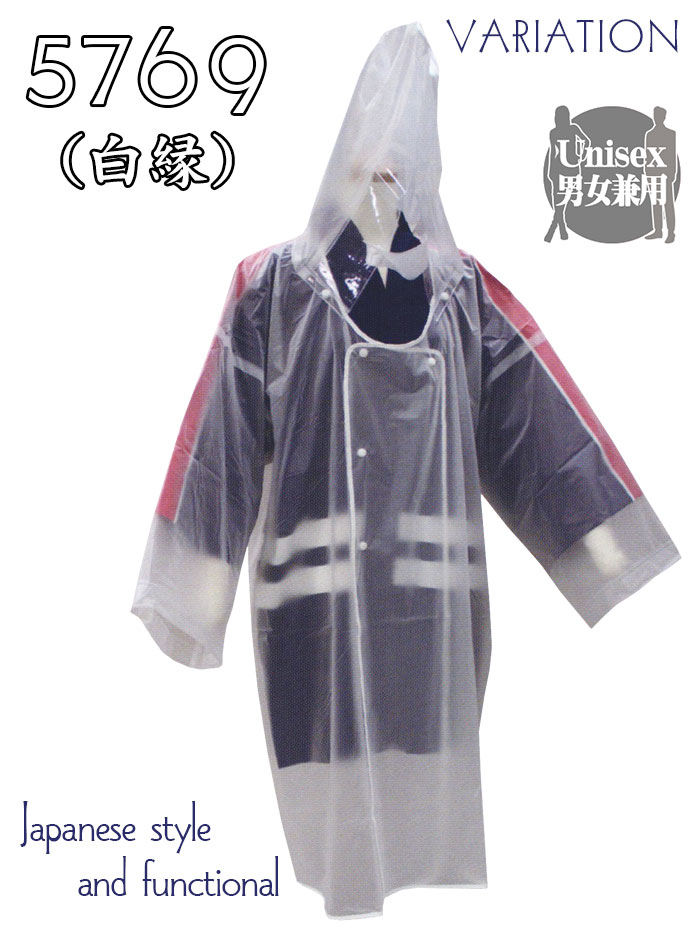 神官雨具