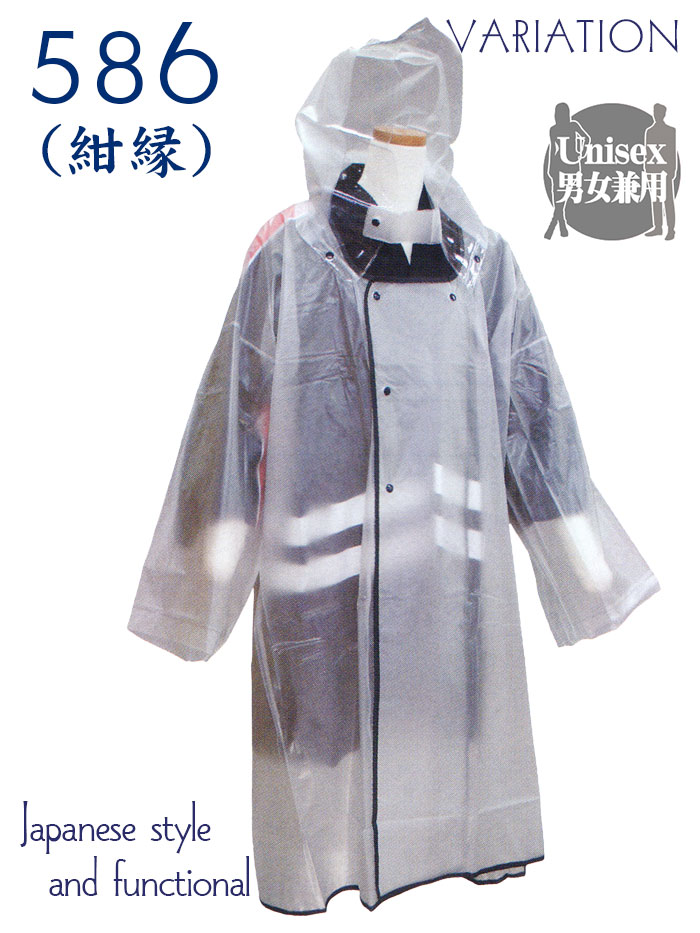 巫女 雨合羽