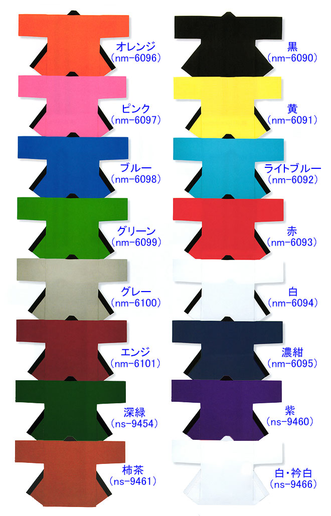 画材お纏め26点 東京いろは 反応捺染半纏 綿紬 若草 衿字 睦 – 日本橋 丸直商店