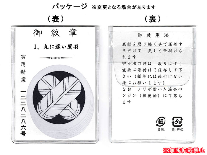 切付紋