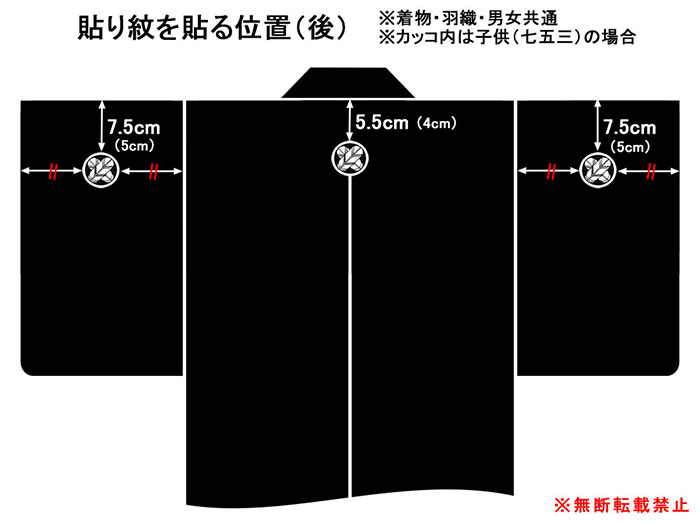 切り付け紋　家紋シール