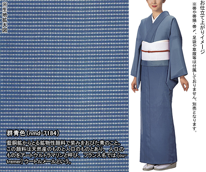 色無地 着物 反物 駒絽 夏用 メンズ レディース きもの 洗える