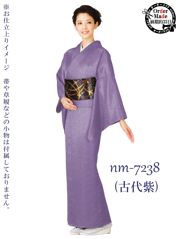 仕立て上がり 古代紫