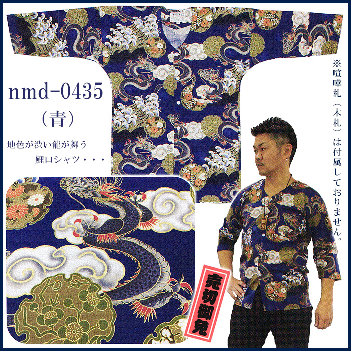 大人用【鯉口＋股引｜上下セット】サイズ小　鯉口シャツ　ダボシャツ　ピンク　龍 鯉口シャツ 祭り ダボシャツ メンズ レディース 龍 竜 雲 荒波 梅 藤