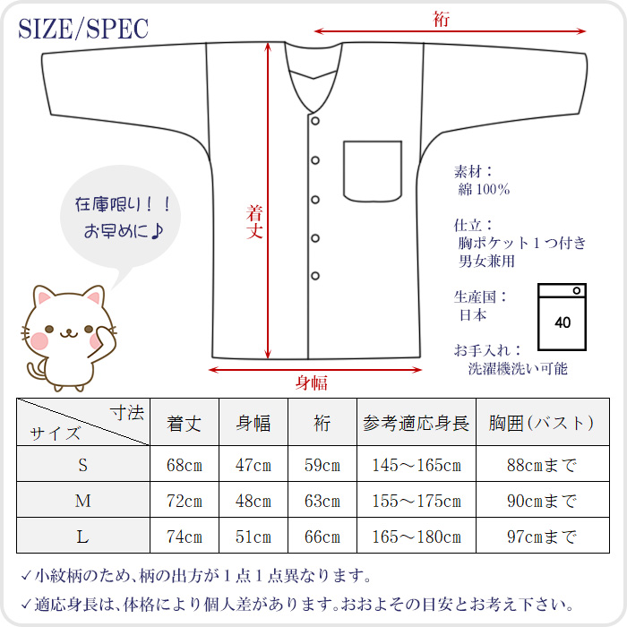 Amazon | 祭りを粋に！ 鯉口シャツ（花扇） 【男女兼用】 L