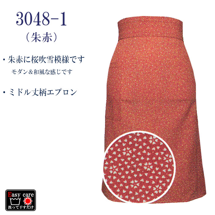 ミドル丈柄エプロン（ポリエステル100％・ちりめん） サロン