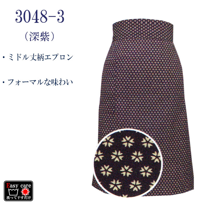 エプロン(エプロンスカート) ハンドメイド　絣(古布)　11/3 ご予約品 受注生産】久留米絣 チュニックエプロン（ポケット付） ｻｲｽﾞ