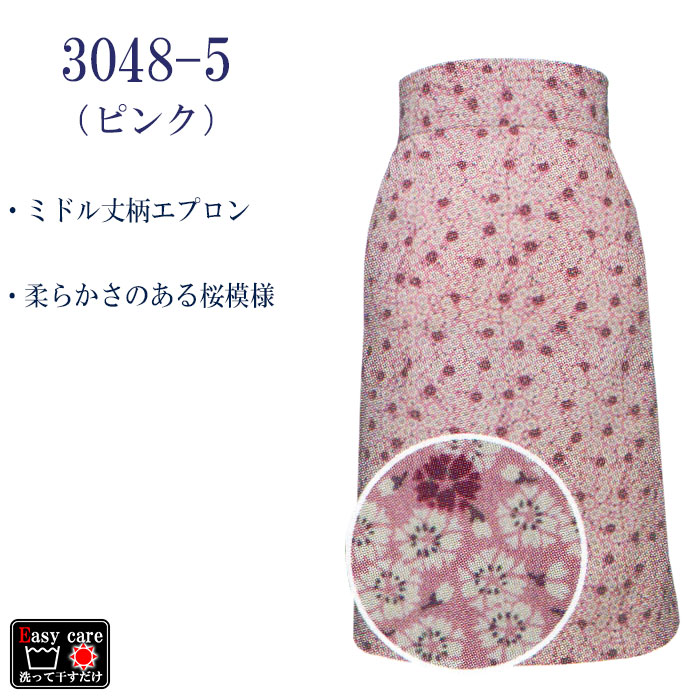 約50年前　モス坊や　エプロン 約50年前モス坊やエプロン