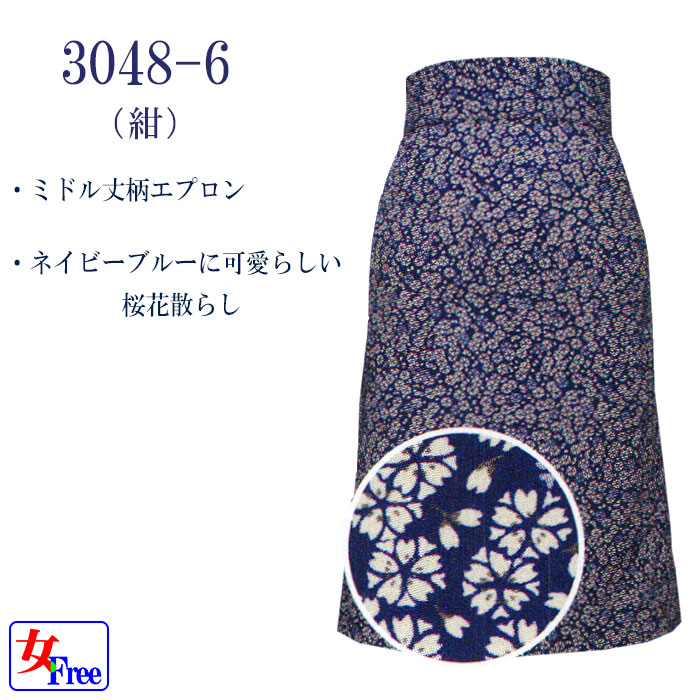 ミドル丈柄エプロン（ポリエステル100％・ちりめん） サロン