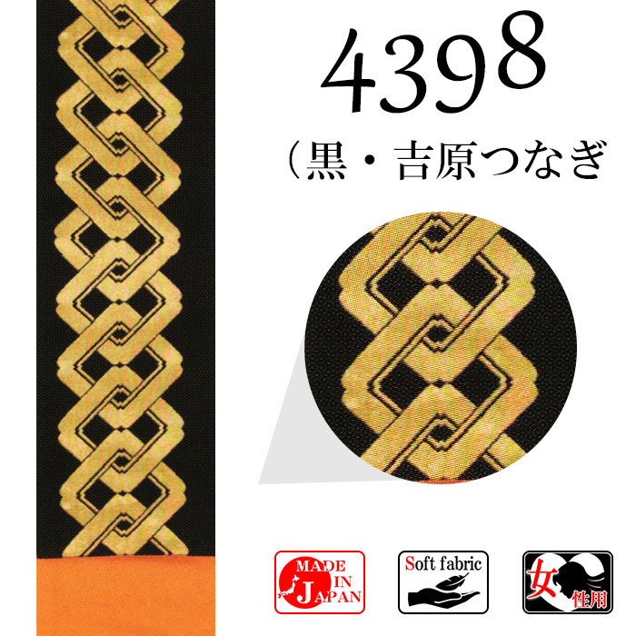 四寸帯 金箔織 半幅帯 浴衣帯 日本舞踊 半巾帯 4寸帯 レデース 踊り帯