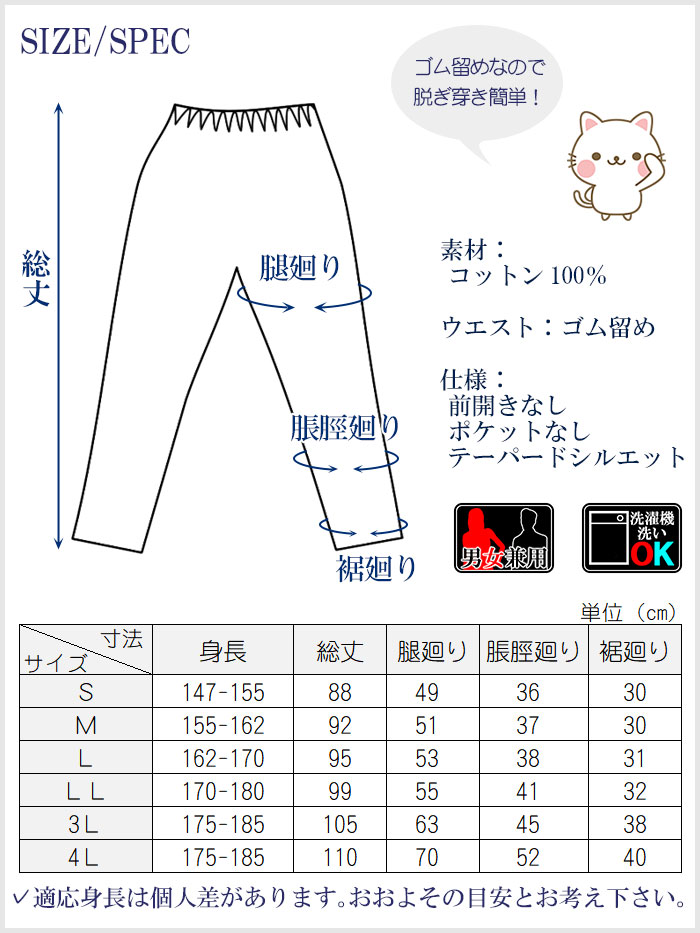 股引 黒 ゴム留め 長股引 黒長股引き ウエスト総ゴム 祭り ジャージパンツ トレパン ゴム式 股引き ももひき 祭パンツ ズボン パッチ