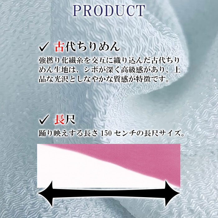Amazon.co.jp: [粋な伝統 和好] 古代ちりめん 長尺 手拭い （天