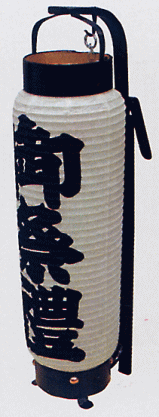 弓張提灯（納期約1か月） 弓張り 提灯 ちょうちん 小長型 無地 名入れ