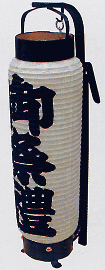 提灯 ちょうちん 弓付 弓張 名入れ 528 クタクタ