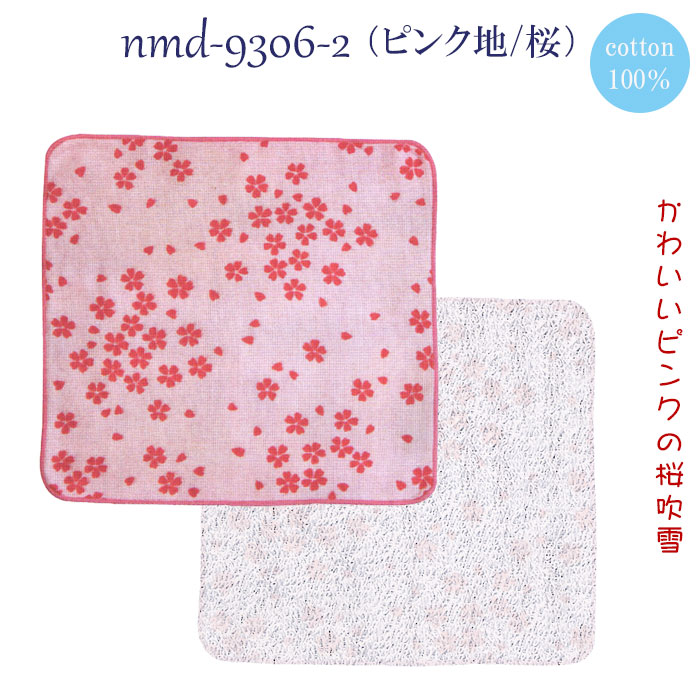 ガーゼタオルハンカチ（28×28cm） タオルハンカチ お手拭き ガーゼ