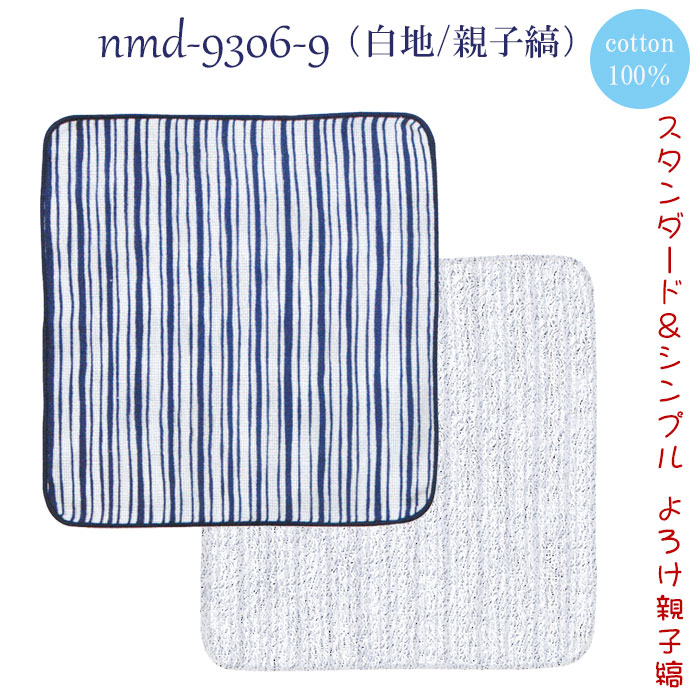 ガーゼタオルハンカチ（28×28cm） タオルハンカチ お手拭き