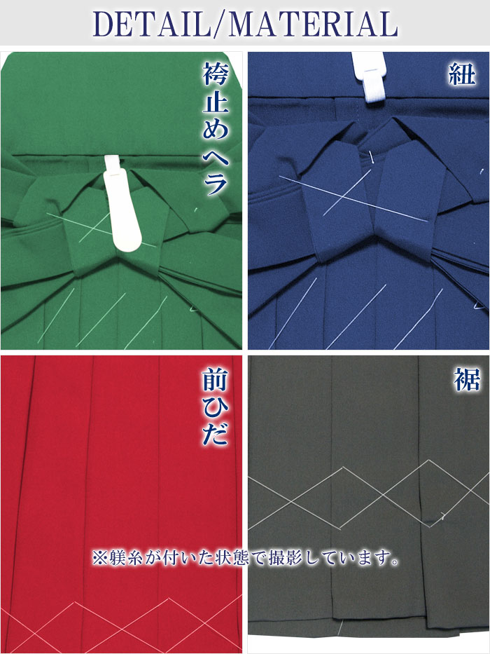 馬乗り袴