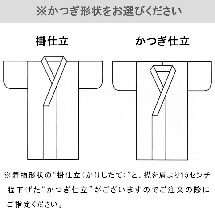 かつぎ 被衣 かづき オーガンジー 箔付 衣被 きぬ かずき 掛仕立 かつぎ仕立 踊り衣裳 日本舞踊 舞台 歌舞伎 能楽 踊り羽織 舞台ヴェール 全4柄