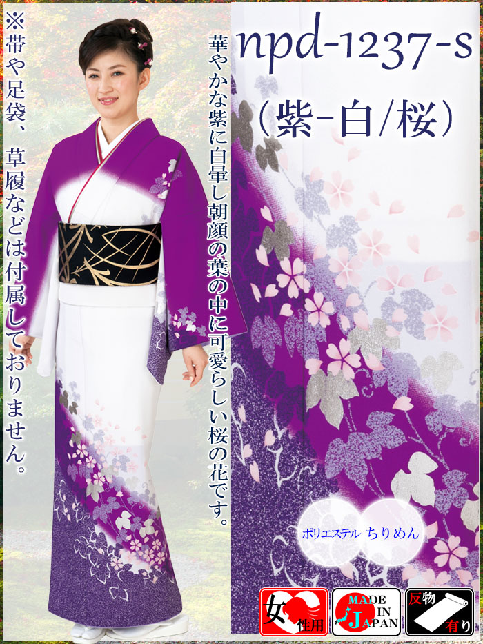 小紋 正絹 型染 藍染 可愛いデザイン バチ衿 袷 着物 翼-341