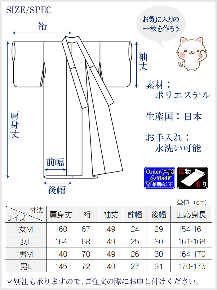 本絵羽着物（納期約35日） 訪問着 オーダーメイド メンズ