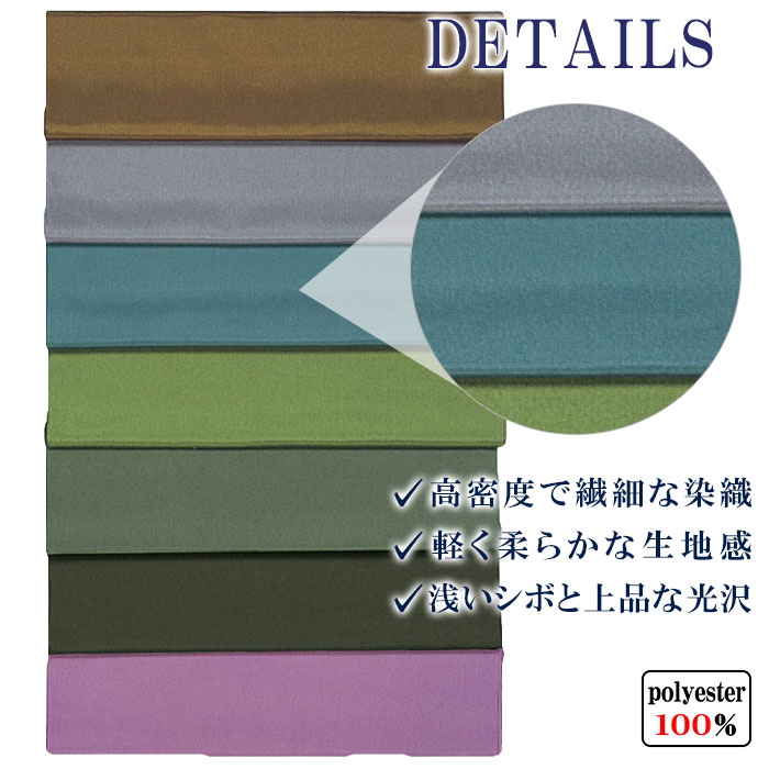 新品　色無地　八掛付き　反物　美品 八掛 無地 はっかけ カラー 裾廻し 色無地 着物の裏地 踊り用八
