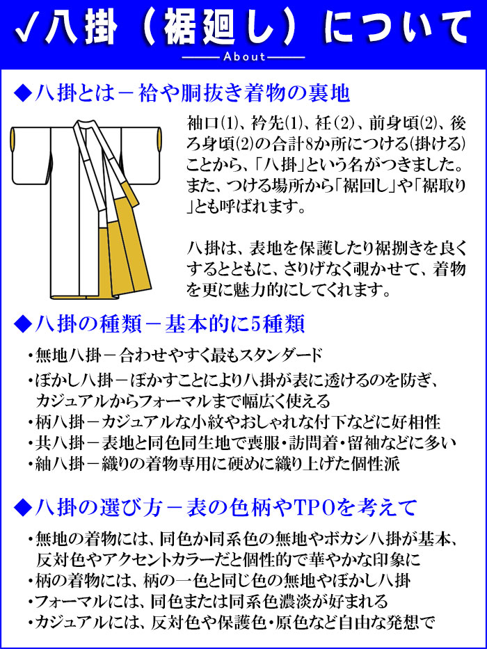 2788★堅牢草木染　色無地着尺　八掛地　胴裏地付き 無地 白樺染 草木染 堅牢染 八掛付 正絹 反物