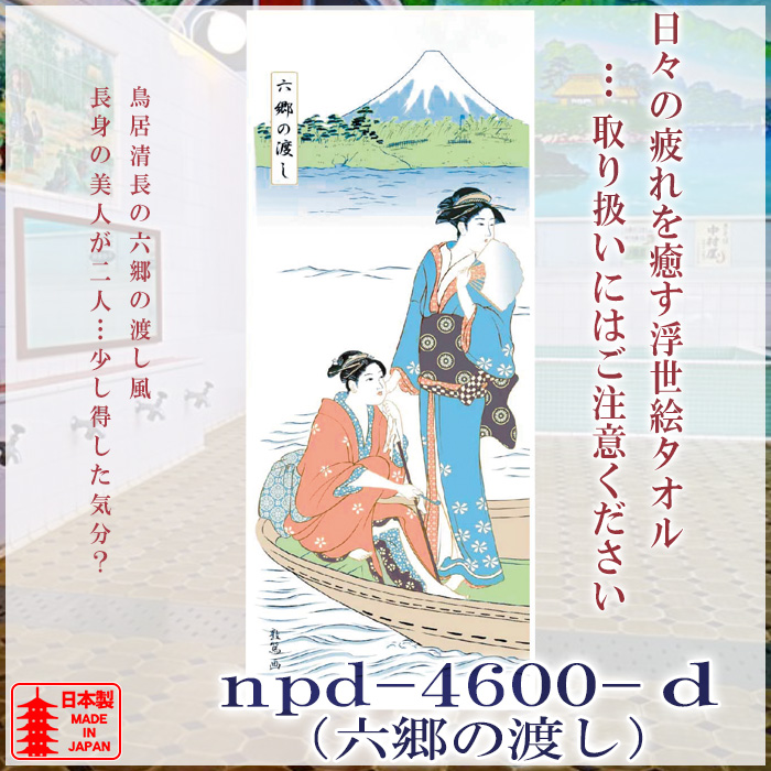 浮世絵ふしぎタオル 日本製 フェイスたおる マジックタオル セクシー