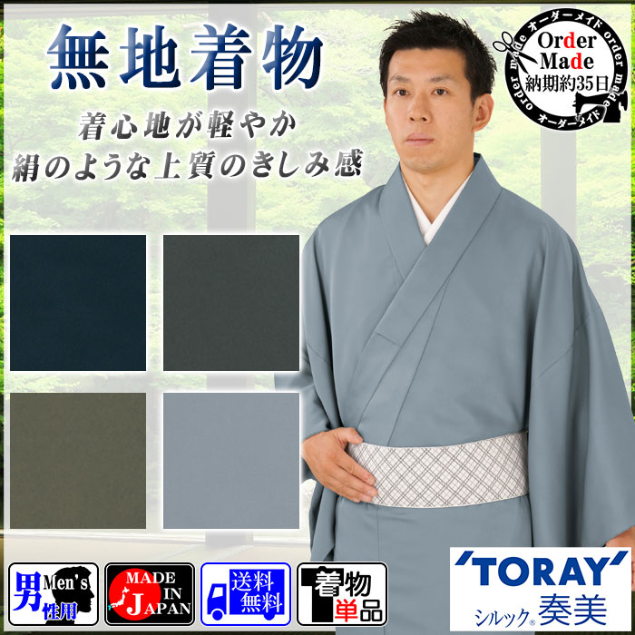 2024年5月 – からんのブログ ぽ*様 色無地 着物 なす紺色