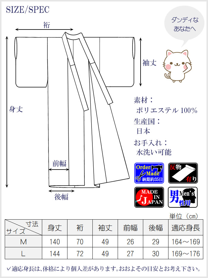 無地着物(単衣・ 納期約35日) 男物 セミフォーマル 男性用 きもの 無地着物(単衣・ 納期約35日) 男物 セミフォーマル 男性用 きもの