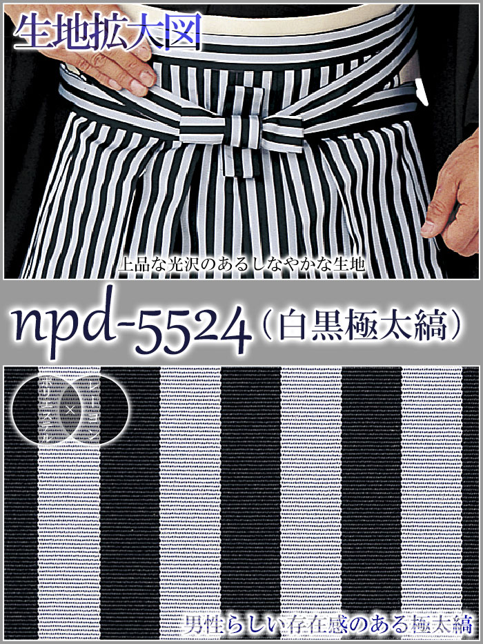 縞袴（納期約14日） うまのり型 はかま メンズ レディース