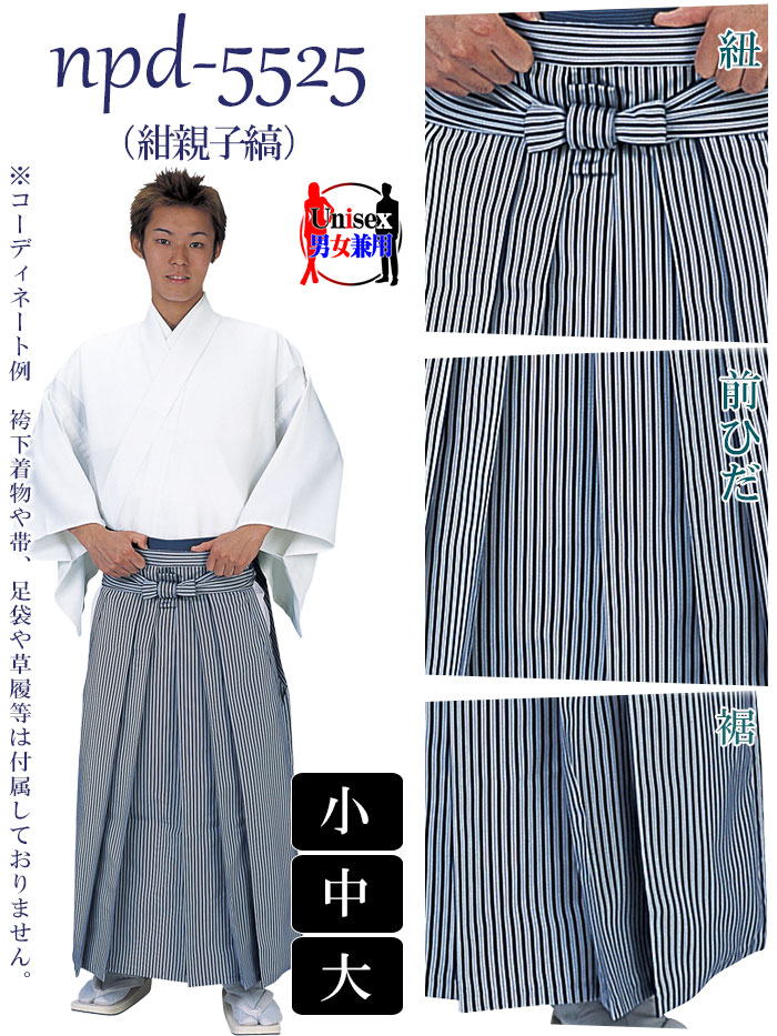 縞袴（納期約14日） うまのり型 はかま メンズ レディース