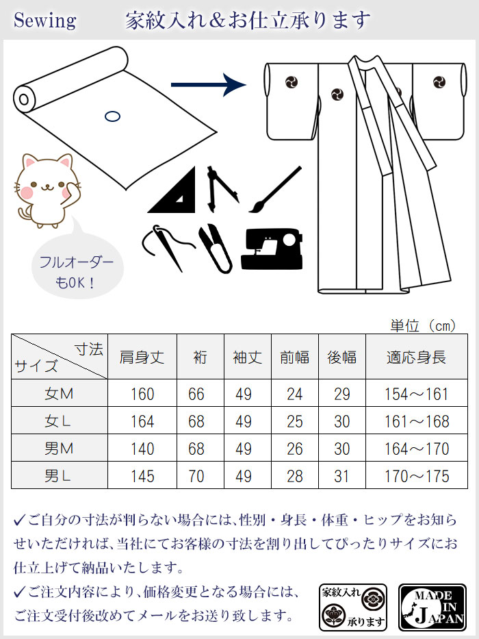 黒無地 反物 ブラック 着物着尺 きもの反物 石持 紋付 ちりめん 羽二重