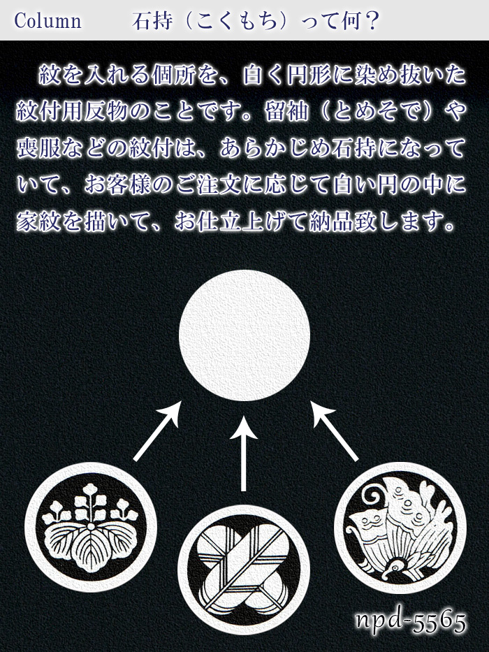 黒無地 反物 ブラック 着物着尺 きもの反物 石持 紋付 ちりめん 羽二重