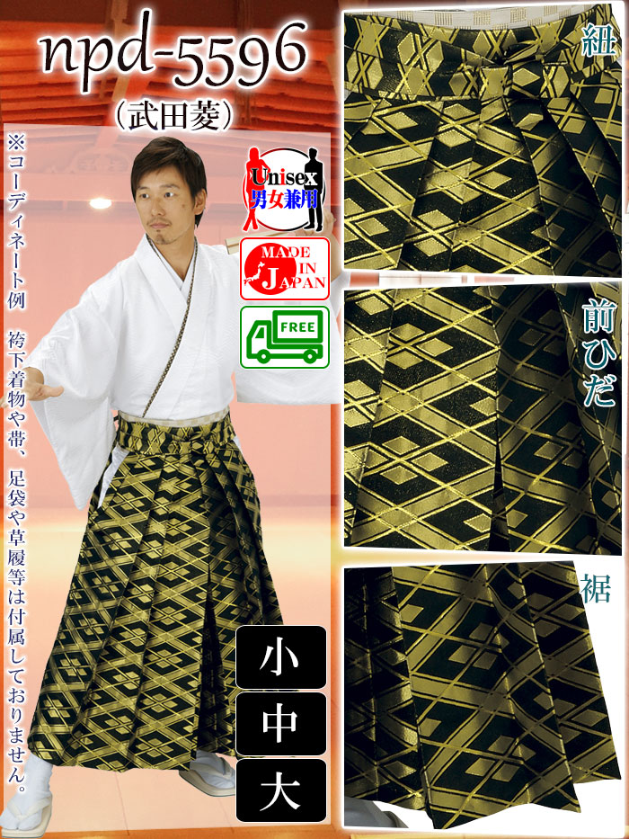 ステージ衣装