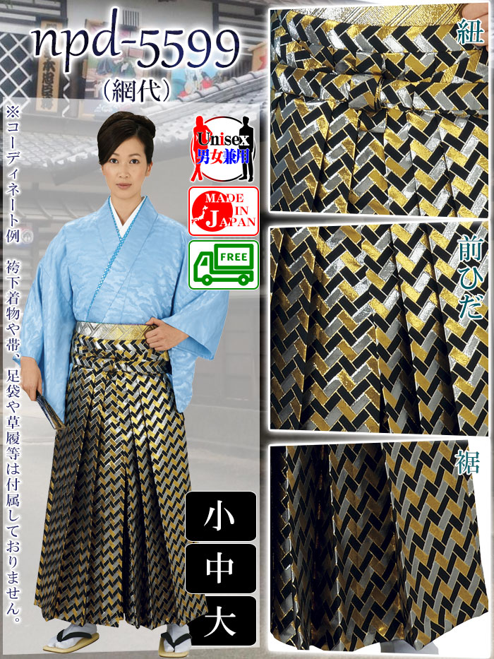 踊り袴