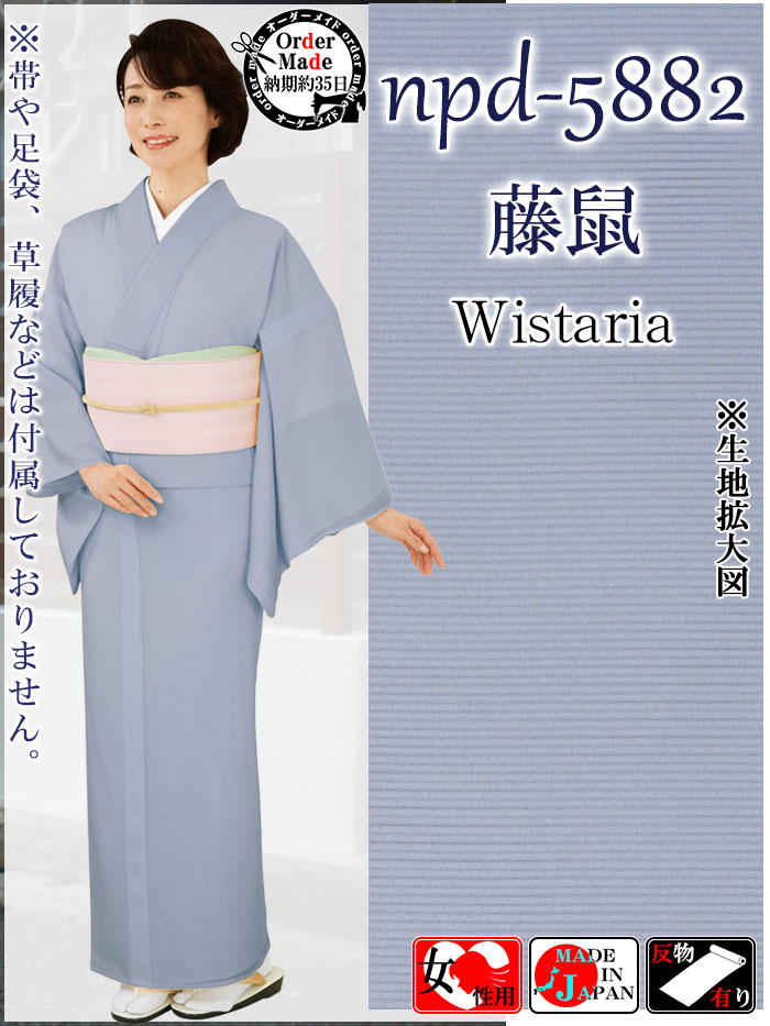 伊と幸 夏用 絽 色無地 ベージュ パーティー お茶会着物 083w d
