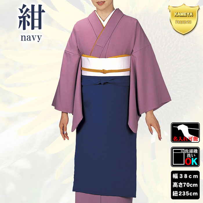 前掛け 和風 まえかけ 前垂れ 前掛 ロング カラー エプロン 旅館 女将 