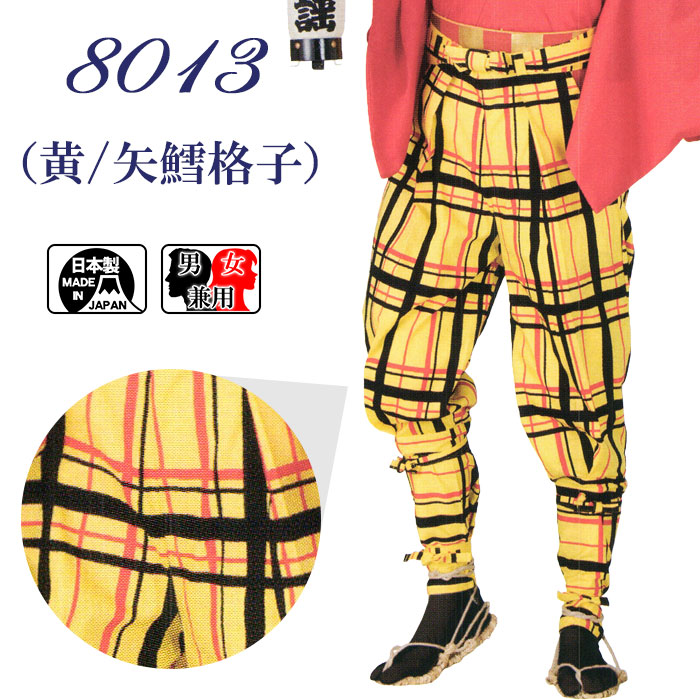 簡易たっつけ袴