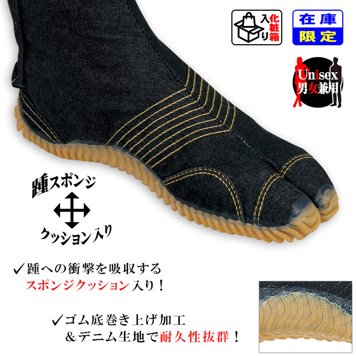 祭り足袋