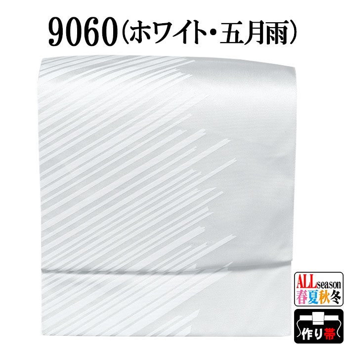 未使用品 名古屋帯　軽装帯 二部式　多色　縞模様　カジュアル　お洒落　正絹 名古屋帯（軽装仕立） 軽装仕立名古屋帯 二部式名古屋帯 作り帯