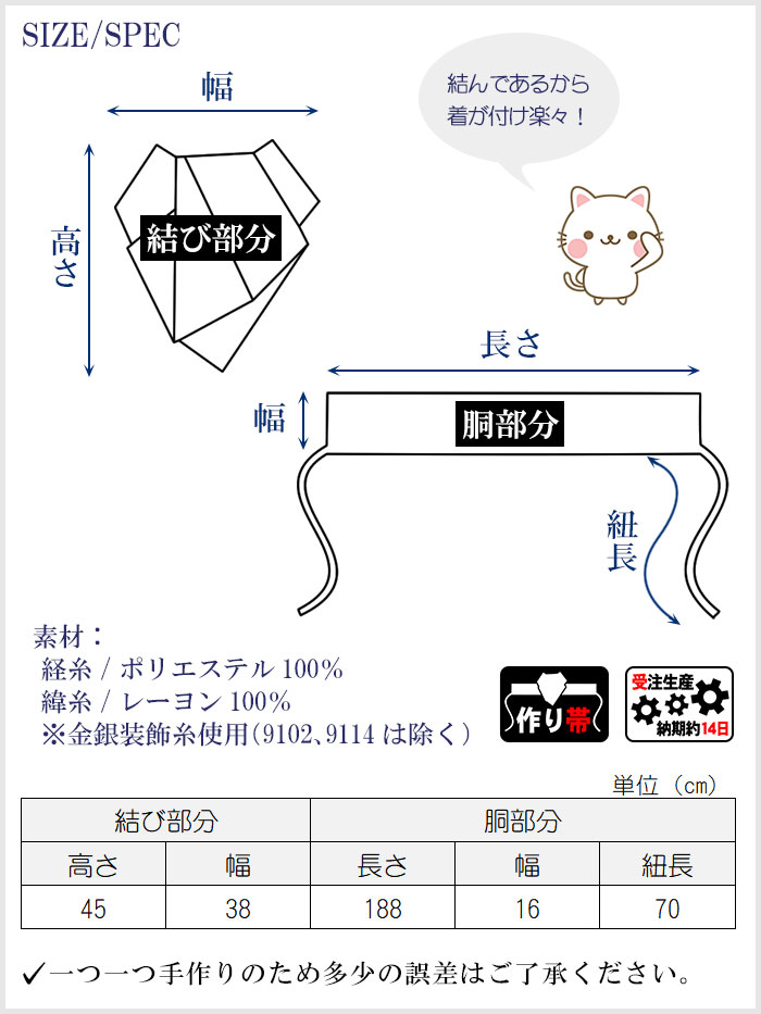 後見仕立帯（納期約14日） 後見結び帯 千鳥 千鳥結び 本千鳥 後見帯 作り帯 軽装帯 付け帯 付帯 簡易帯 文化帯 踊り帯 日本舞踊 歌舞伎 :  npd-9102-26 : カメヤダイレクト - 通販 - Yahoo!ショッピング