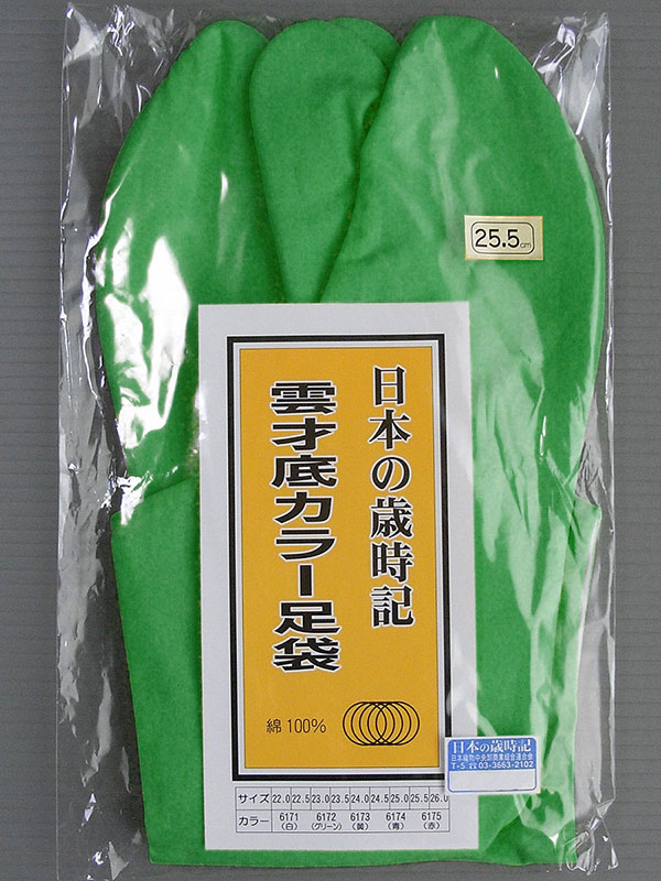 足袋 たび メンズ レディース 緑 底白 舞踊足袋 踊り足袋 4枚鞐 着物