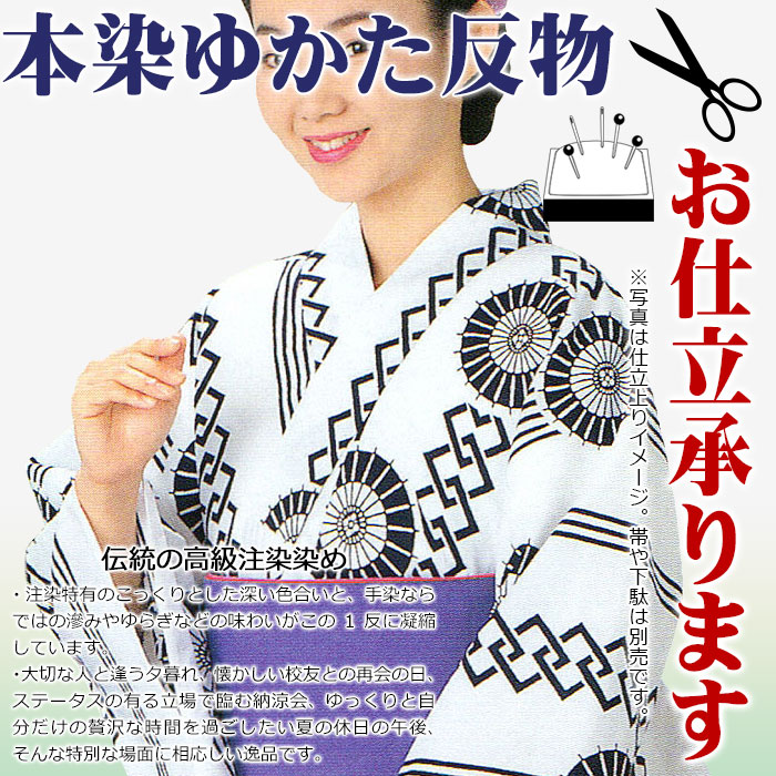 楽天市場】浴衣 単品/帯セット メンズ 浴衣 帯 L サイズ z35