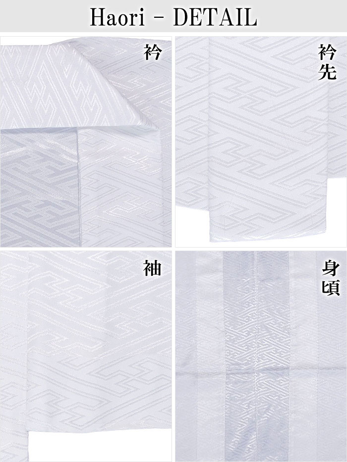 着物セット