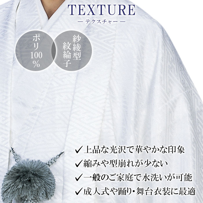 男の着物
