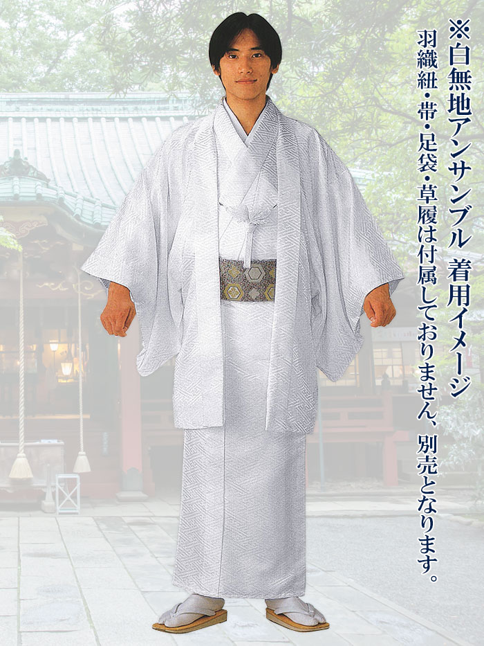 男着物2点セット