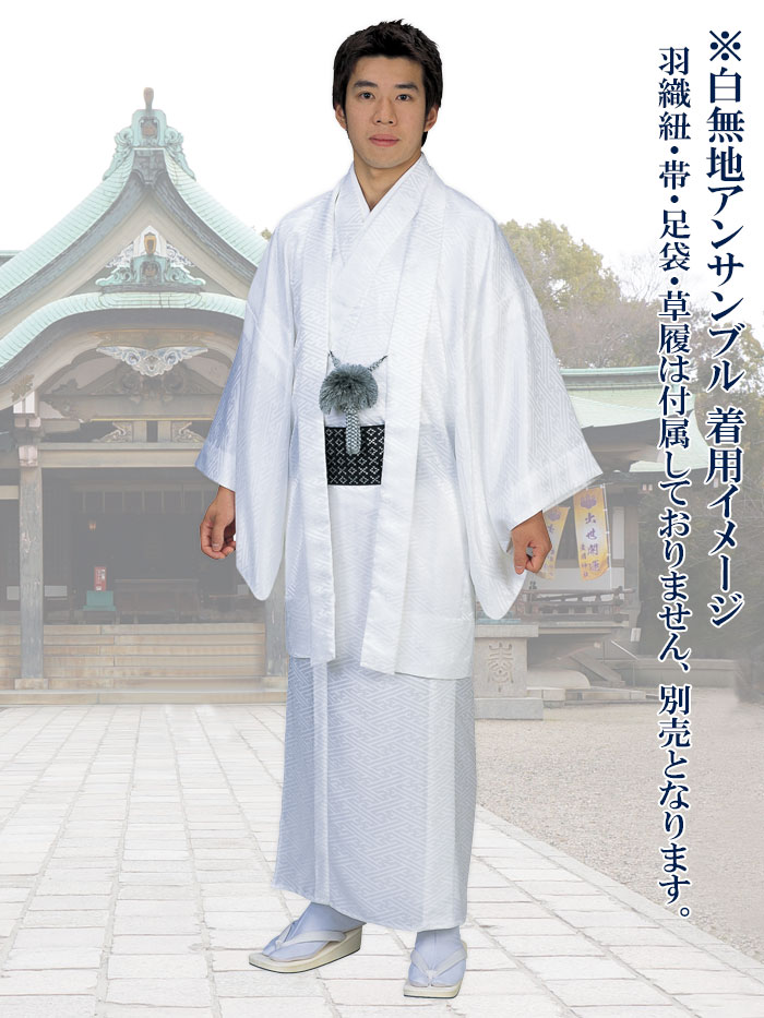 男子着物