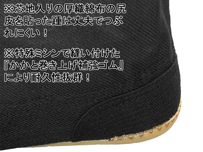 ゴム底の祭足袋　エアー足袋（ハイカット）