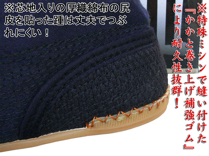 力王足袋
