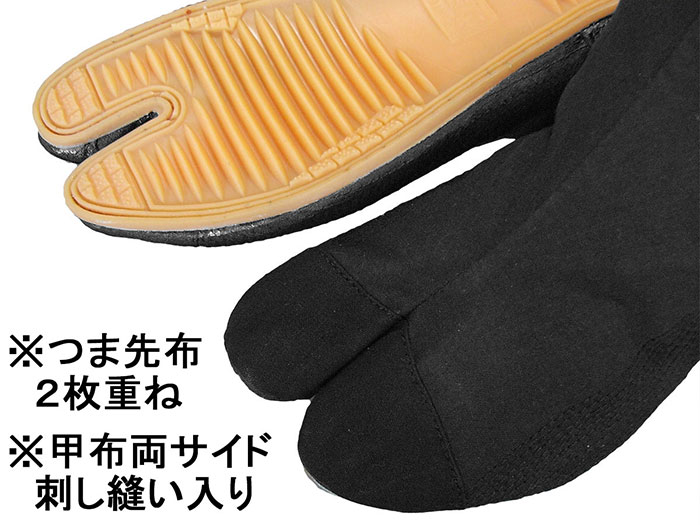 力王祭り足袋